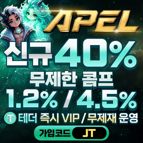 아펠