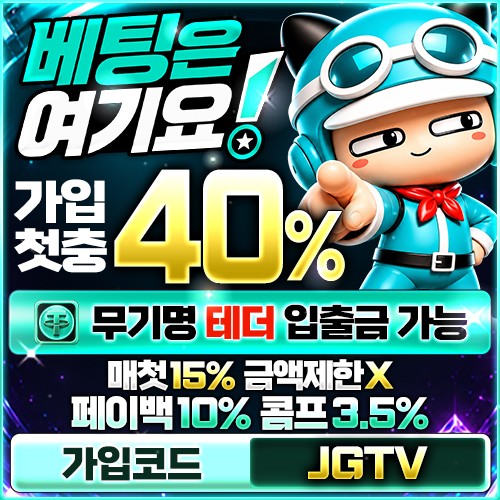 베팅은여기요