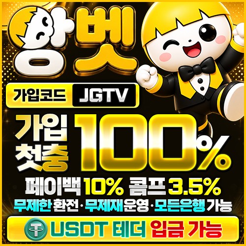 앙벳